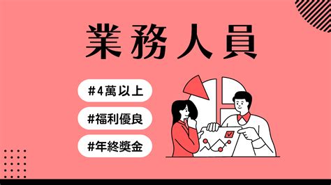 月收入百萬|「年收入百萬」最新找工作職缺｜2024年11月－104人力銀